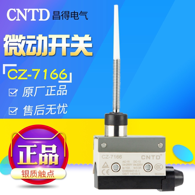CNTD 昌得CZ-7166（台湾式）微动开关