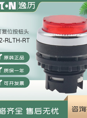 伊顿EATON穆勒带灯复位按钮头A22-RLTH-RT 红色 原装正品 现货