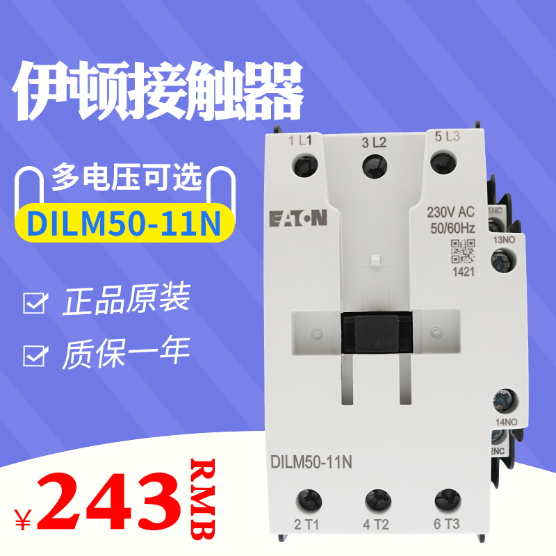 EATON/伊顿穆勒ICON接触器 DILM50-11N电压可选原装正品订货-封面