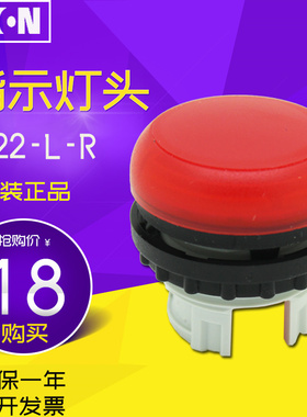 EATON伊顿指示灯头M22-L-R 平齐灯头  红色 德国原装进口