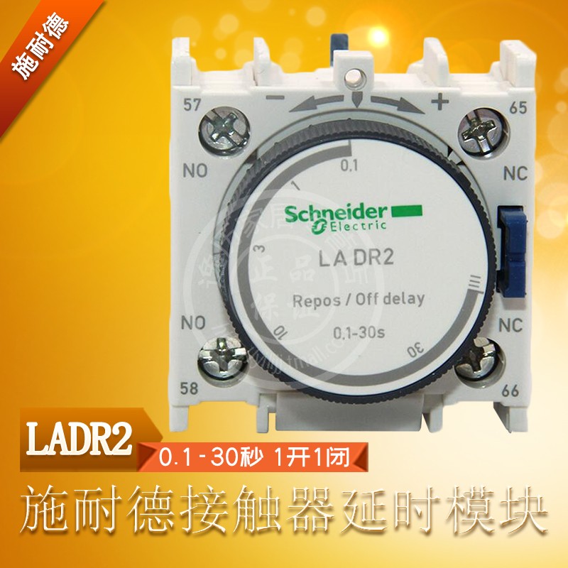 LADR2 0.1~30S一开一闭