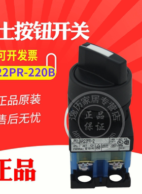 日本富士选择按钮AR22PR-220B