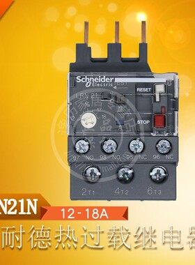 施耐德 LRN21N 热过载保护继电器 代替LRE21N 电流范围12-18A