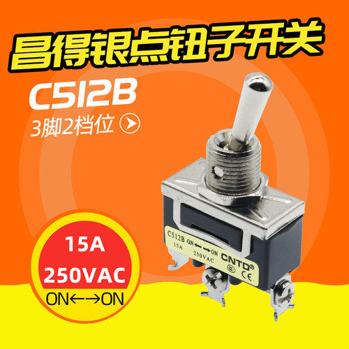 单刀单掷 摇头摇臂开关