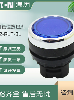 伊顿EATON平头弹簧带灯复位按钮头A22-RLT-BL 蓝色 原装正品 现货