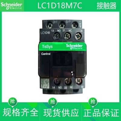 施耐德交流接触器LC1D系列