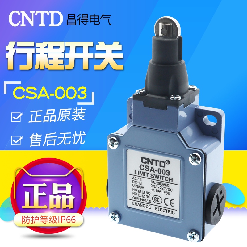 CNTD/昌得 CSA-003行程（限位）开关在类目 五金/工具, 电气控制, 低压电气, 低压开关柜中 - 来自Buy2taobao.com提供专业的淘宝代购服务