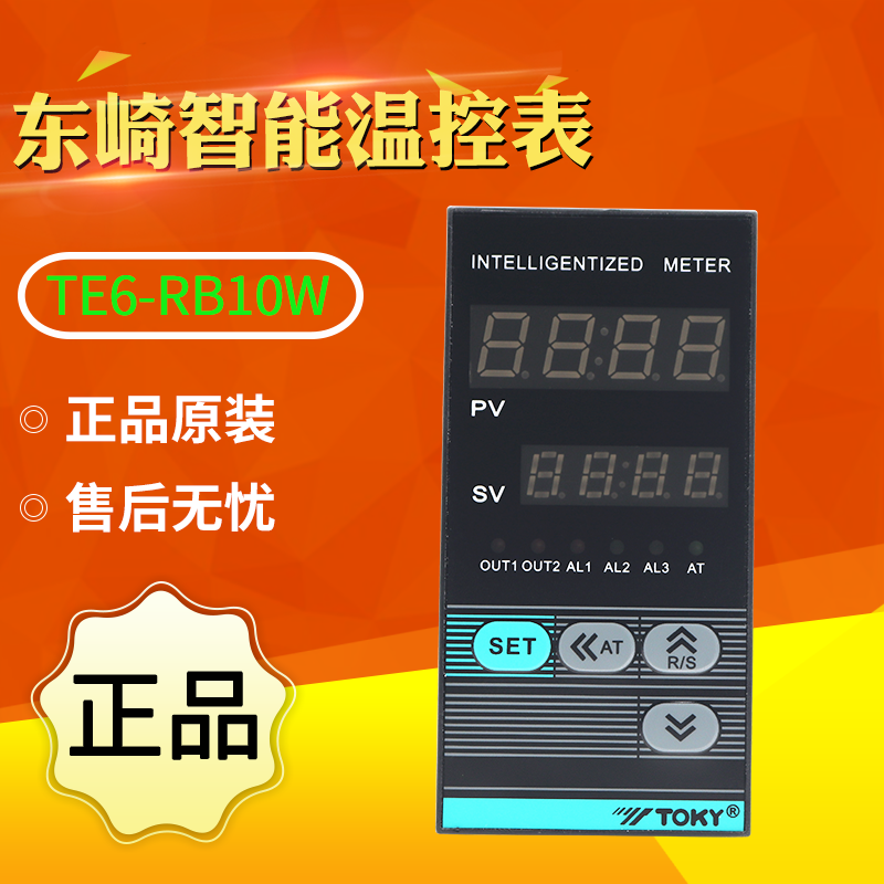 TOKY东崎仪表TE6-RB10W TE6-SB10W 智能温控表 温控器 原装正品