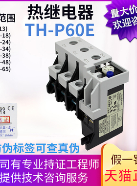 原装士林热过载继电器TH-P60E 11 15 21 28 33 40 54A