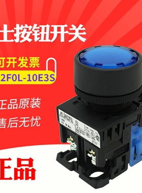 日本进口富士 AR22F0L-10E3S 平头按钮 蓝色