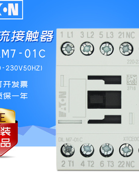 伊顿EATON交流接触器DILM7-01C 220-230V50HZ 原装正品 现货