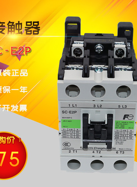 原装(常熟)富士接触器 SC-E2P-C 41A 36V 110V 220V 380V电梯专用