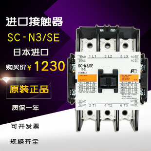 电压24V 220V 48V 65A 110V 日本进口富士交直流接触器SC