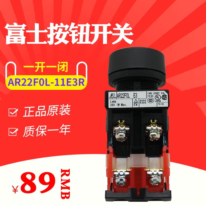 进口富士 AR22F0L-11E3R 平头带灯按钮