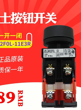 进口富士 AR22F0L-11E3R 平头带灯按钮