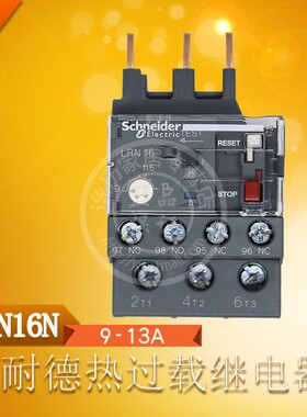 施耐德 LRN16N 热过载保护继电器 代替LRE16N  电流范围9-13A