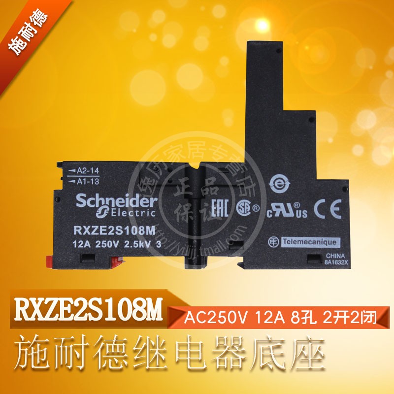 适用于RXM2L... RXM2A...