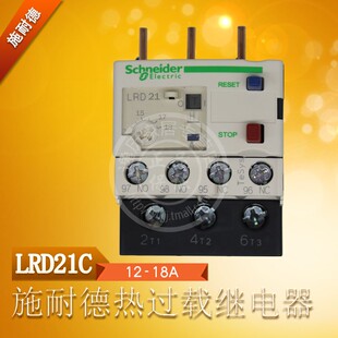 正品 LRD21C 原装 热过载继电器 18A 施耐德 电流范围12 D21C