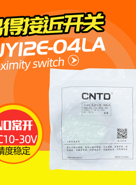CNTD昌得接近开关感应传感器CJY12E-04NA NB NC PA PB PC KA KB