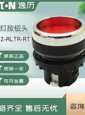伊顿穆勒EATON带灯自锁按钮头A22-RLTR-RT 红色 原装正品 现货