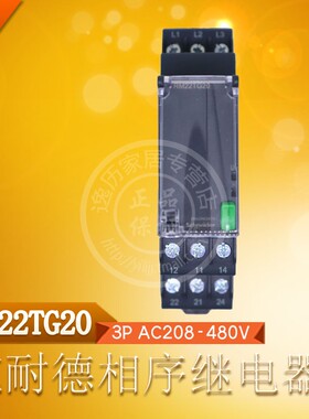 施耐德 RM22TG20 相序继电器 缺相保护器 替代RM4TG20 三相监测