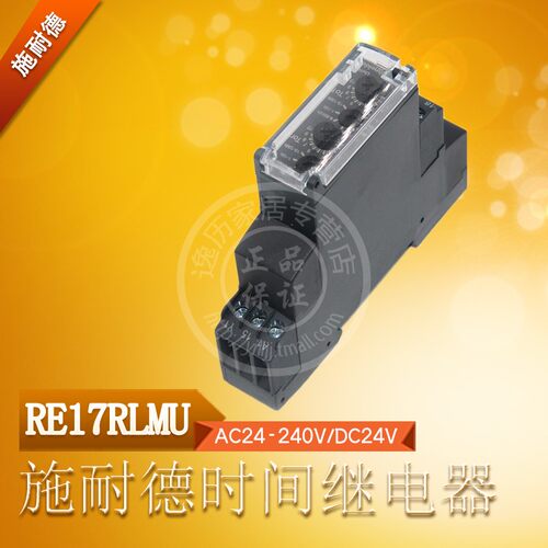 RE17RLMU 24-240VAC 替代RE11RLMU