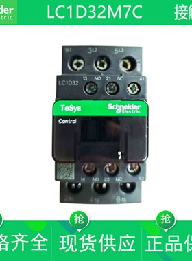 施耐德交流接触器LC1D32M7C LC1D32Q7C LC1D32F7C 32A220/380/110