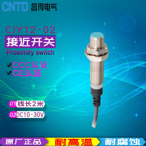 M05圆柱形 三线 直流DC10-30v