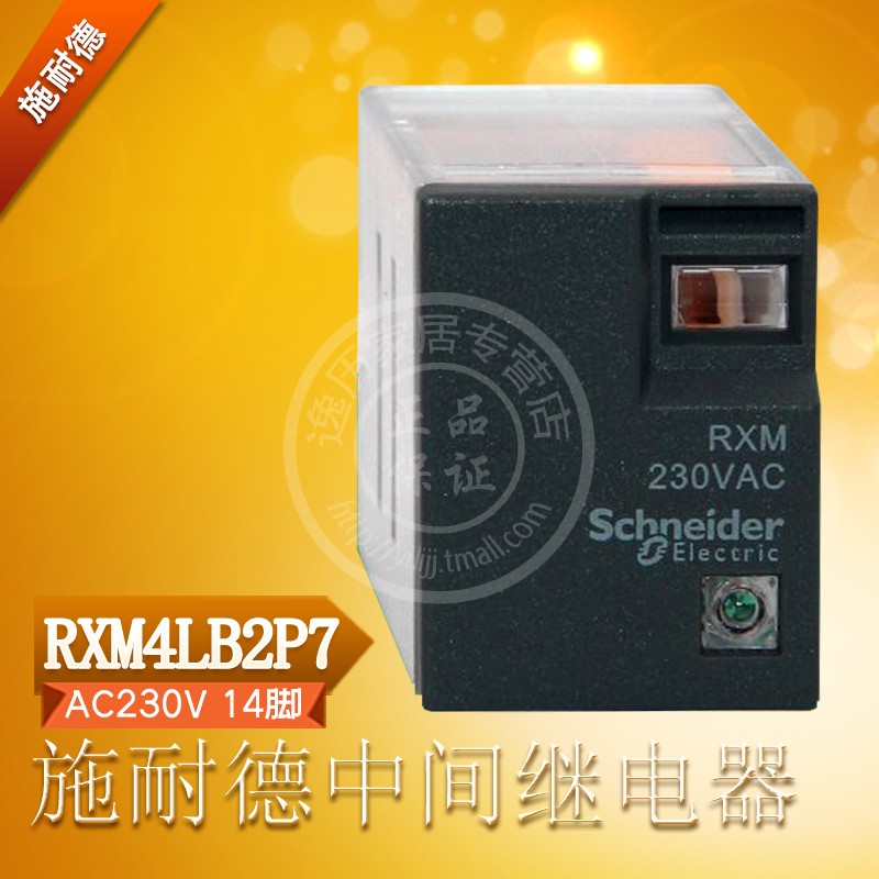 RXM4LB2P7 4开4闭 AC230V 14脚 3A