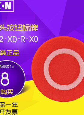 EATON伊顿 M22-XD-R-X0 平头按钮头标牌 红色圆圈 德国原装进口
