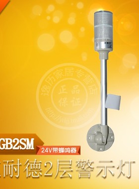 施耐德 XVGB2SM 2层灯柱 XVG-B2SM 24V 带蜂鸣器可折叠底座支撑管