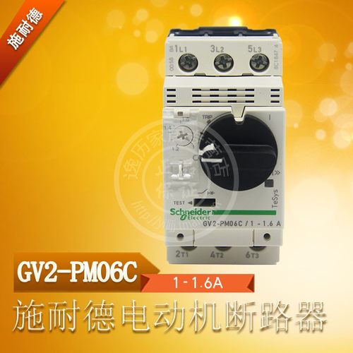 GV2PM06C 1-1.6A