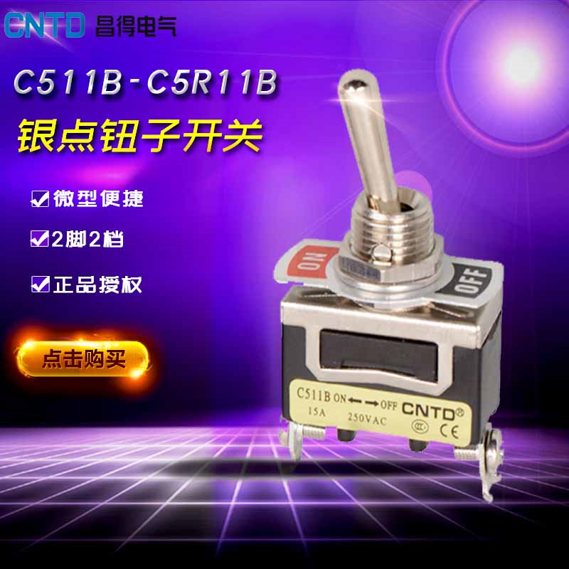 摇头摇臂开关