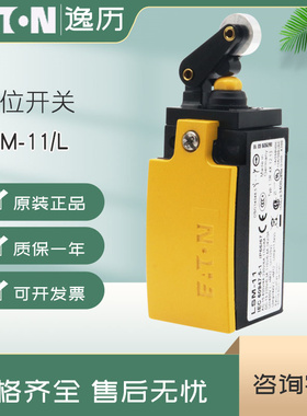 伊顿穆勒EATON行程限位开关LSM-11/L 1开1闭 原装正品 现货