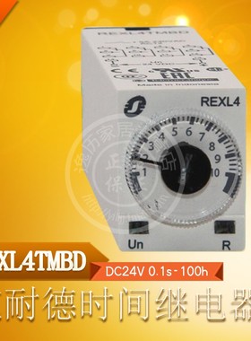 施耐德 REXL4TMBD 时间继电器 DC24V 14脚 4组 0.1s~100h原装正品
