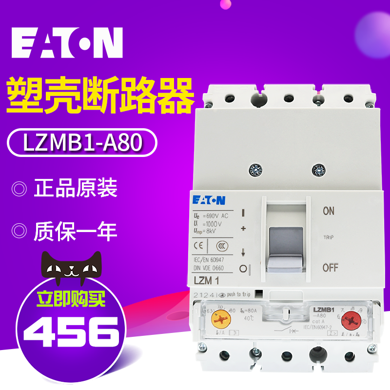 伊顿三相塑壳断路器3p穆勒系列