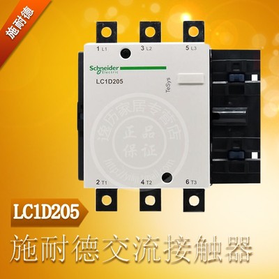 施耐德接触器 LC1D205F7C Q7C AC110 380V 205A