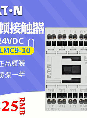 伊顿EATON穆勒 DILMC9-10 直流接触器24VDC 弹簧压接 moeller系列