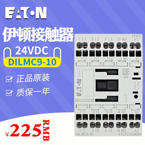 伊顿EATON穆勒 DILMC9-10 直流接触器24VDC 弹簧压接 moeller系列