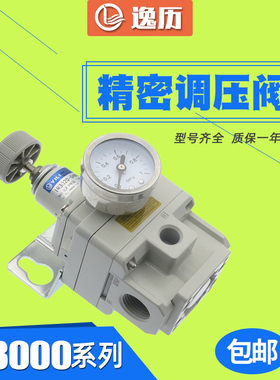 精密减压阀IR3000/3010/3020-03/04BG气压调节调压阀气动气体可调