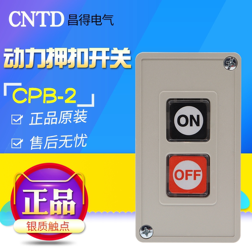 电流3A 250VAC 电源启动停止自复位