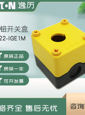 伊顿穆勒EATON一位急停按钮开关盒 A22-IGE1M  黄色 原装正品