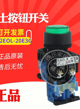 日本富士带灯按钮AR22EOL-20E3G