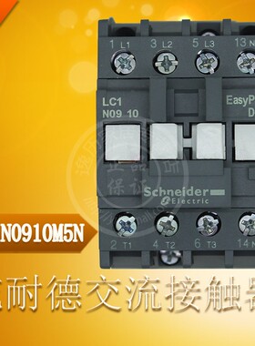 施耐德交流接触器 LC1N0910M5N 220V 50HZ 替代LC1E0910M5N