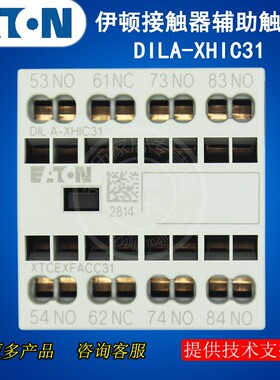 伊顿EATON穆勒 DILA-XHIC31接触器辅助触点触头 弹簧压接 3开1闭