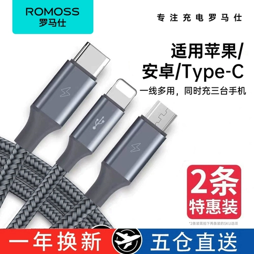 Римлянам Сангелинг/Кабель передачи данных типа C Быстрая зарядка с тремя зарядными тремя зарядными автомобилями с тремя зарядными автомобилями подходит для мобильного телефона Apple Huawei Xiaomi