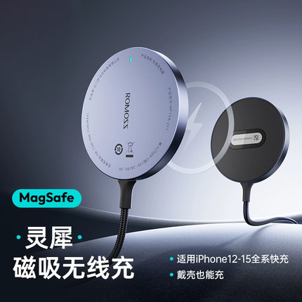 罗马仕magsafe无线充电器适用于16苹果15magsafe磁吸桌面支架13promax手机二合一20w手机快充配件无线充座架