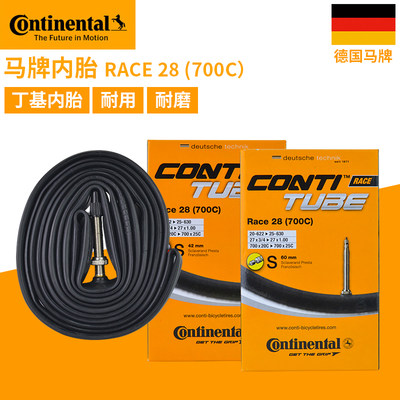 马牌Continental race28公路车内胎700*23c25c法嘴60mm自行车700C