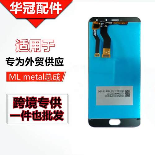 适用魅蓝NOTE2屏幕总成m
