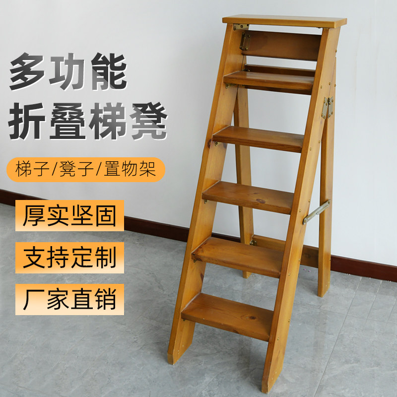 实木家用多功能可移动加厚折叠单侧人字梯简易登高踏步台阶木梯子